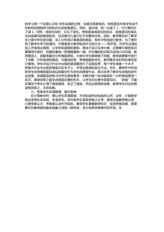 的学习是一个反复认识和
