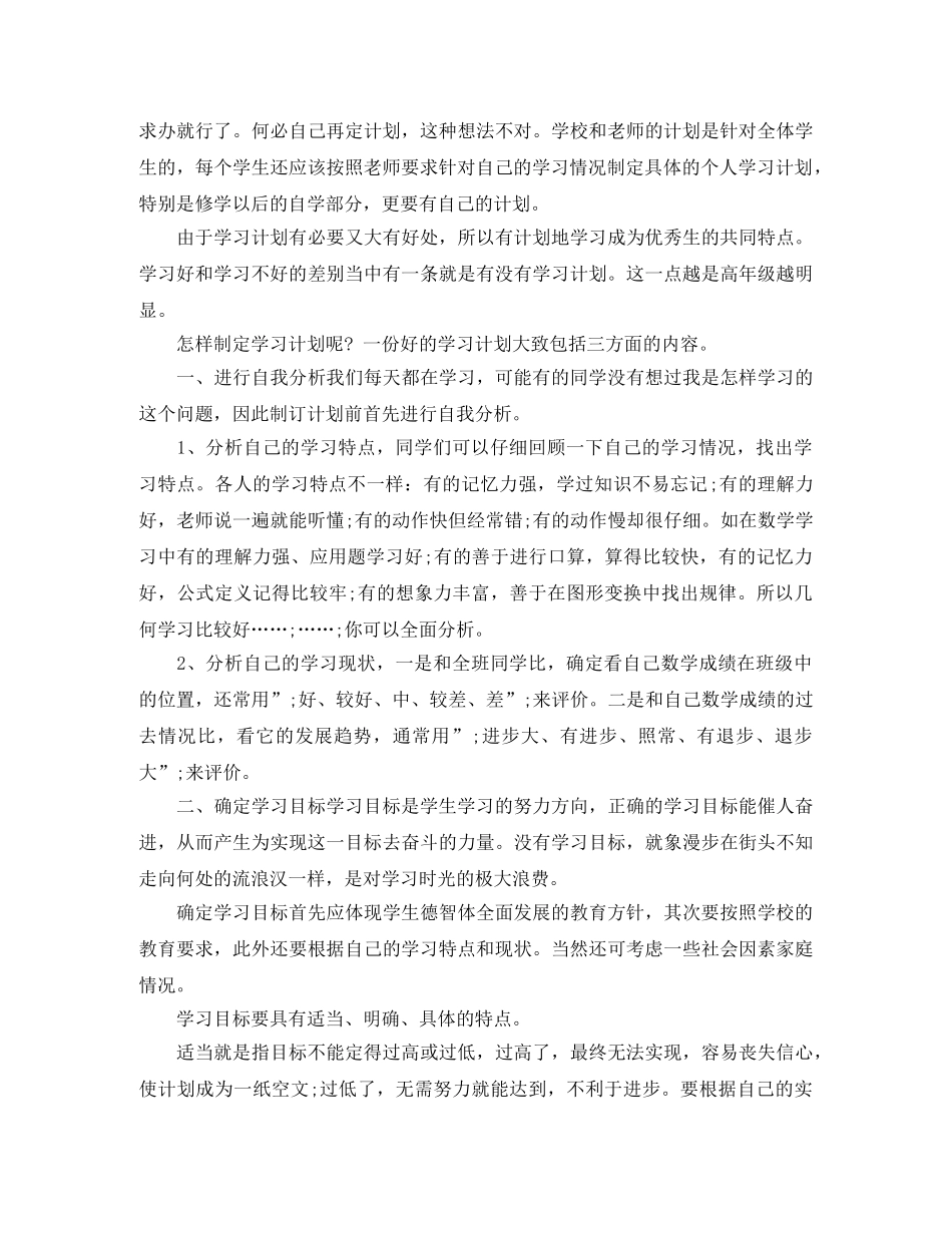 幼儿园中班保育员的工作计划 _第2页