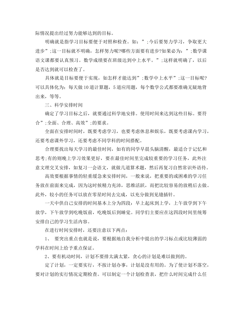 幼儿园中班保育员的工作计划 _第3页