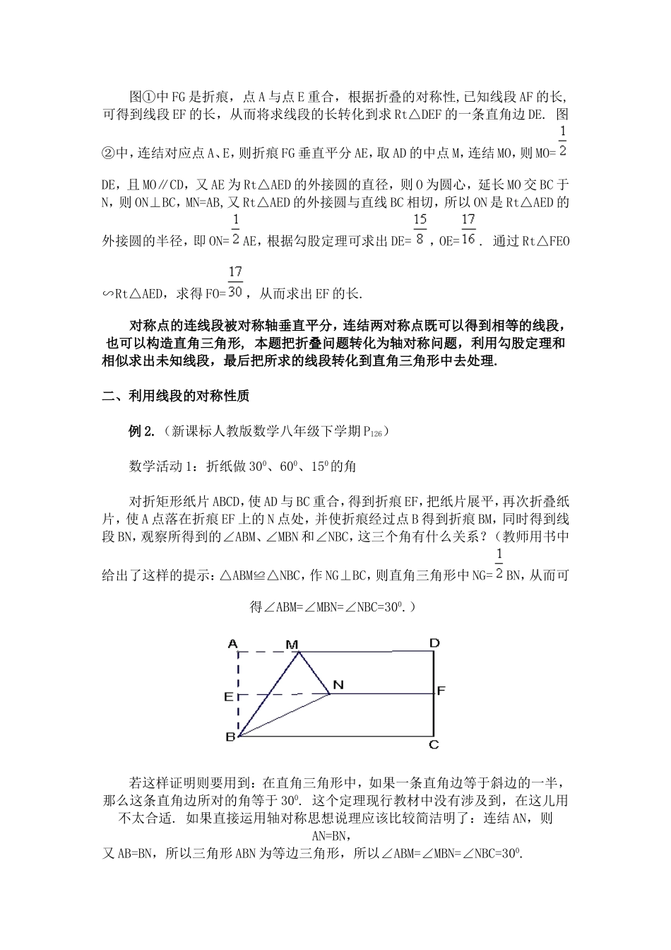 一道几何折叠题_第2页