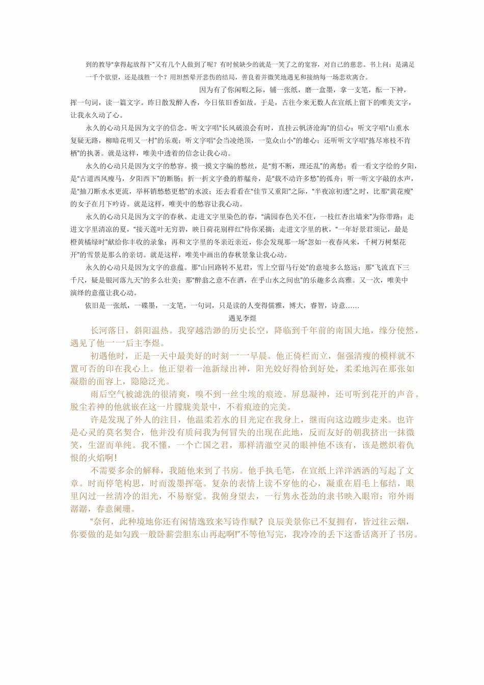 记叙文作文素材_第2页