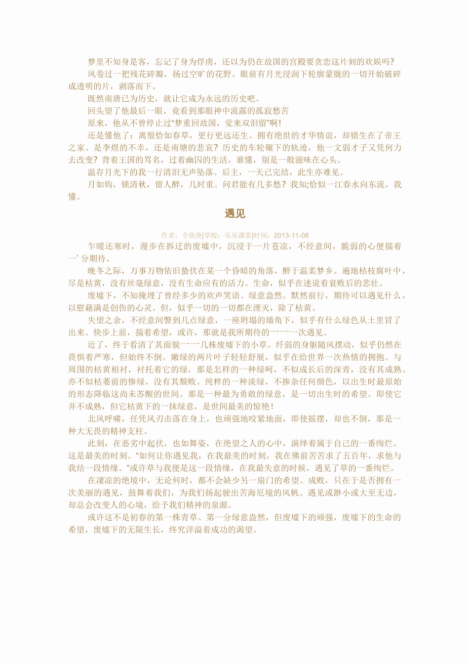 记叙文作文素材_第3页