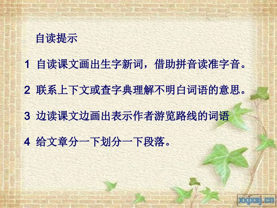 记金华的双龙洞(定稿) (2)_第3页