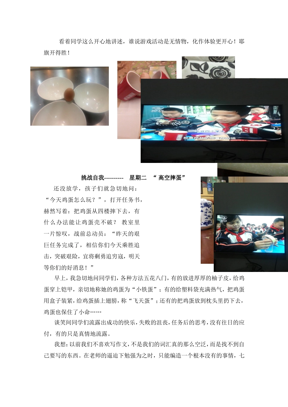 市创新素质参赛作品_第3页