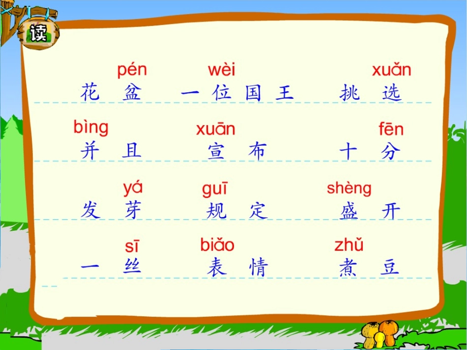 手捧空花盆的孩子PPT_第2页