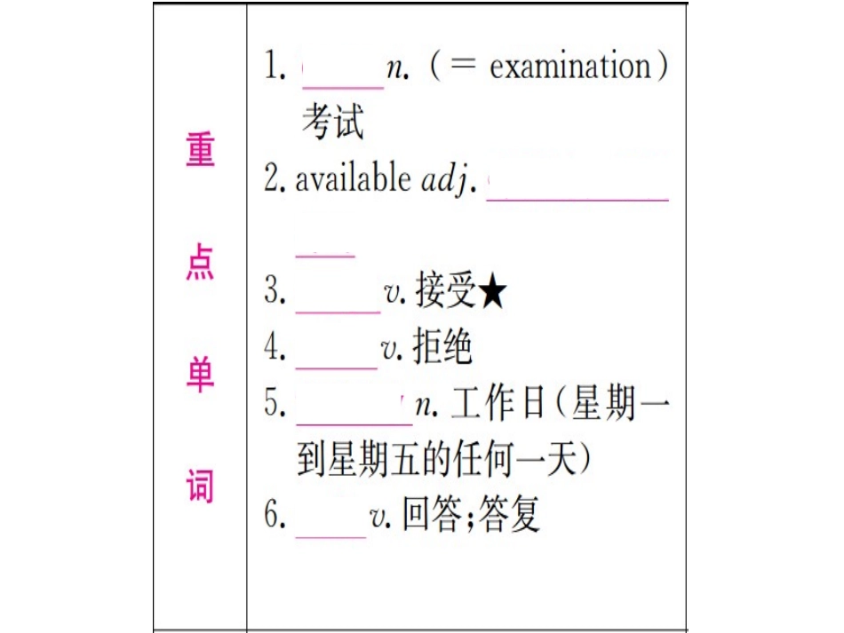 八年级上册units9-10（31图片）_第2页