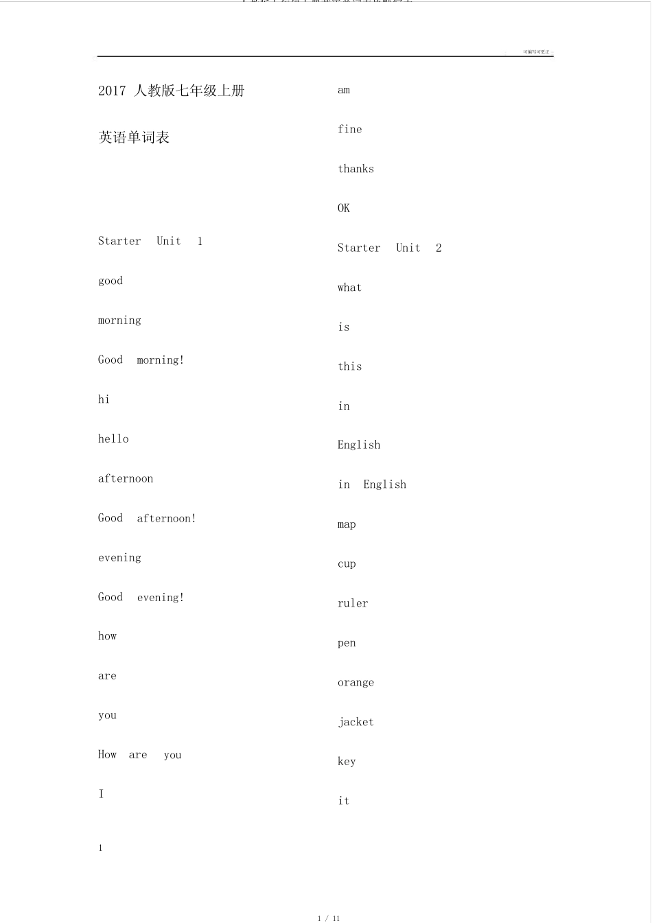 人教版七年级上册英语单词表格默写本 _第1页