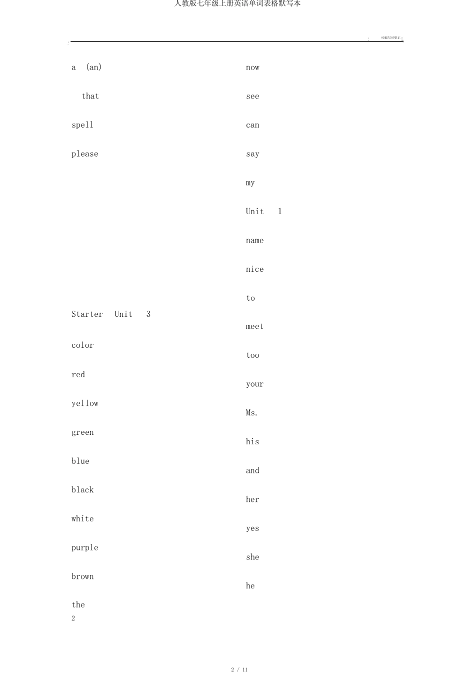 人教版七年级上册英语单词表格默写本 _第2页