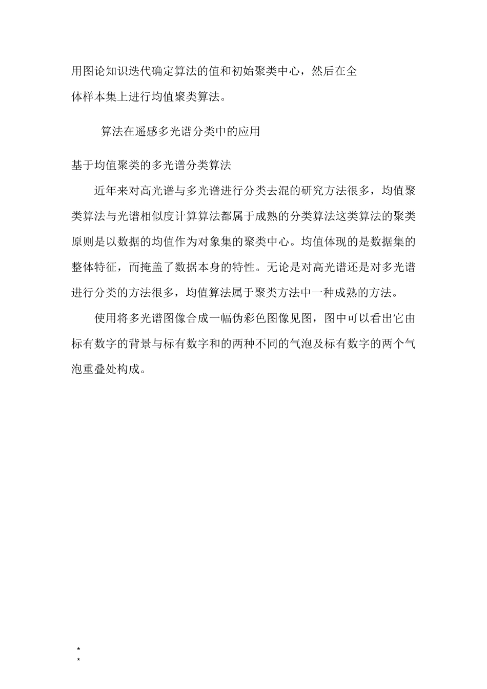 有关k-均值聚类算法理解_第2页