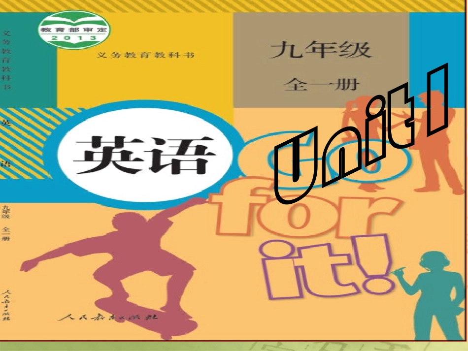 2014秋新版九年级英语unit1_SectionA课件_第1页