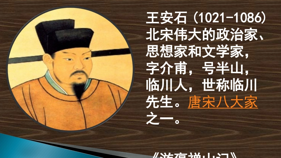 《伤仲永》课件14_第2页