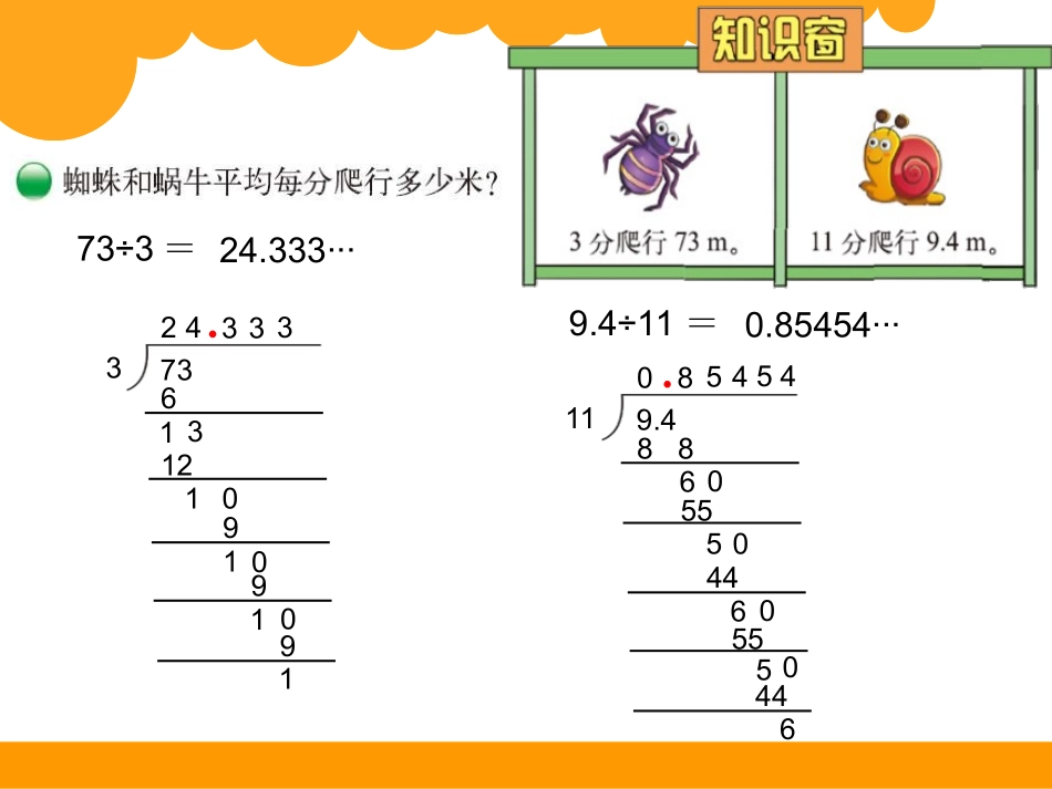 除得尽吗课件_第2页