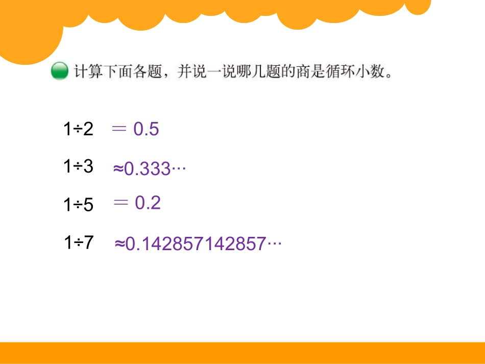 除得尽吗课件_第3页