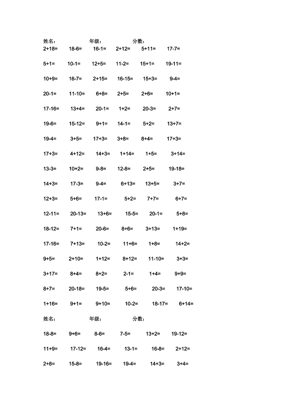 一年级口算(1)_第1页