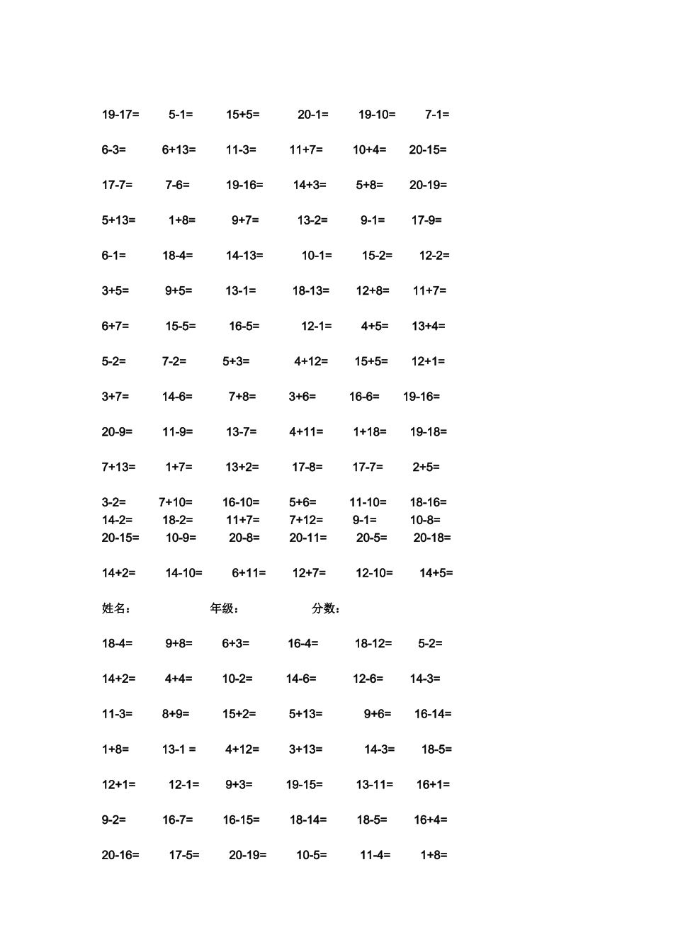 一年级口算(1)_第2页