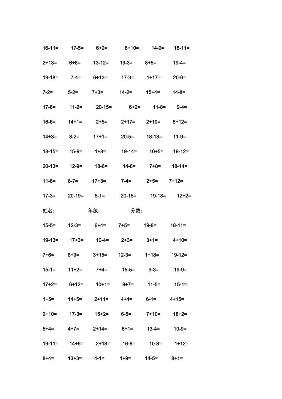 一年级口算(1)_第3页