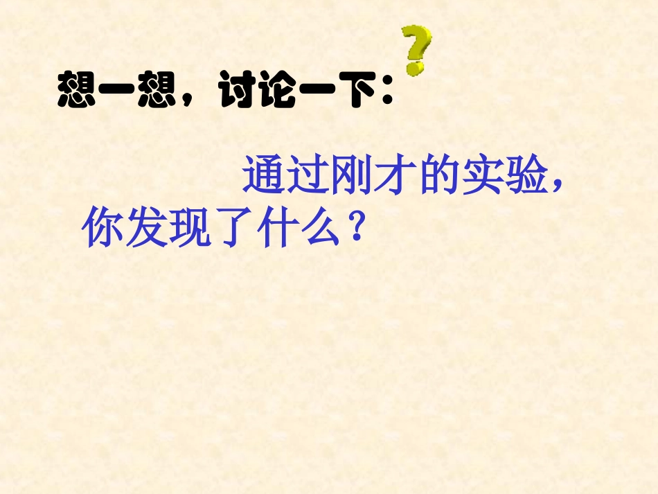 圆锥的体积课件_第3页