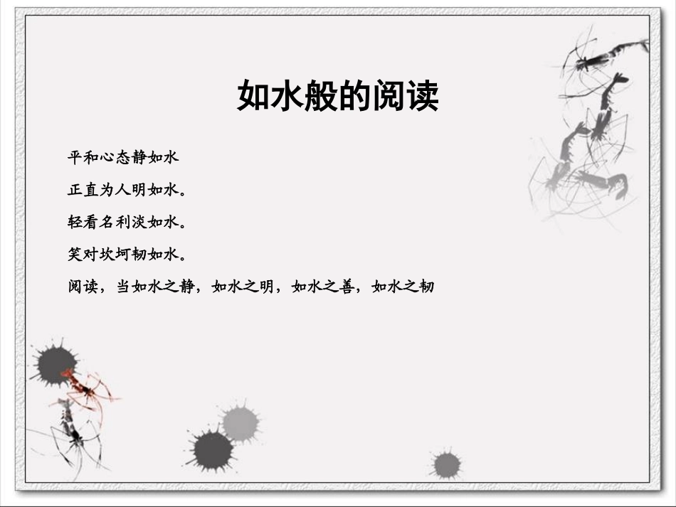 阅读教学我们该教什么_第2页