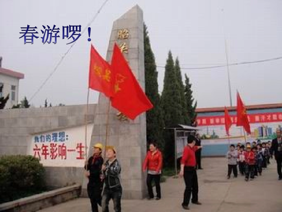 课题二除法估算_第2页