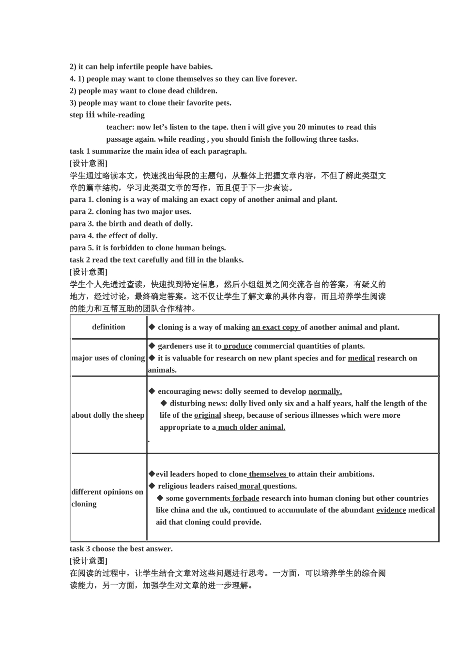英语微课教学设计_第3页