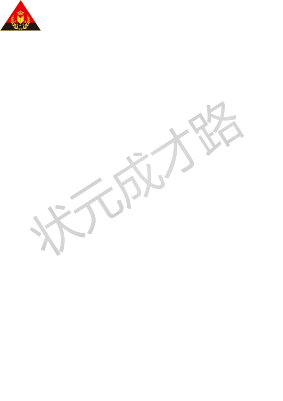 第3课时解决问题（导学案）6_第3页