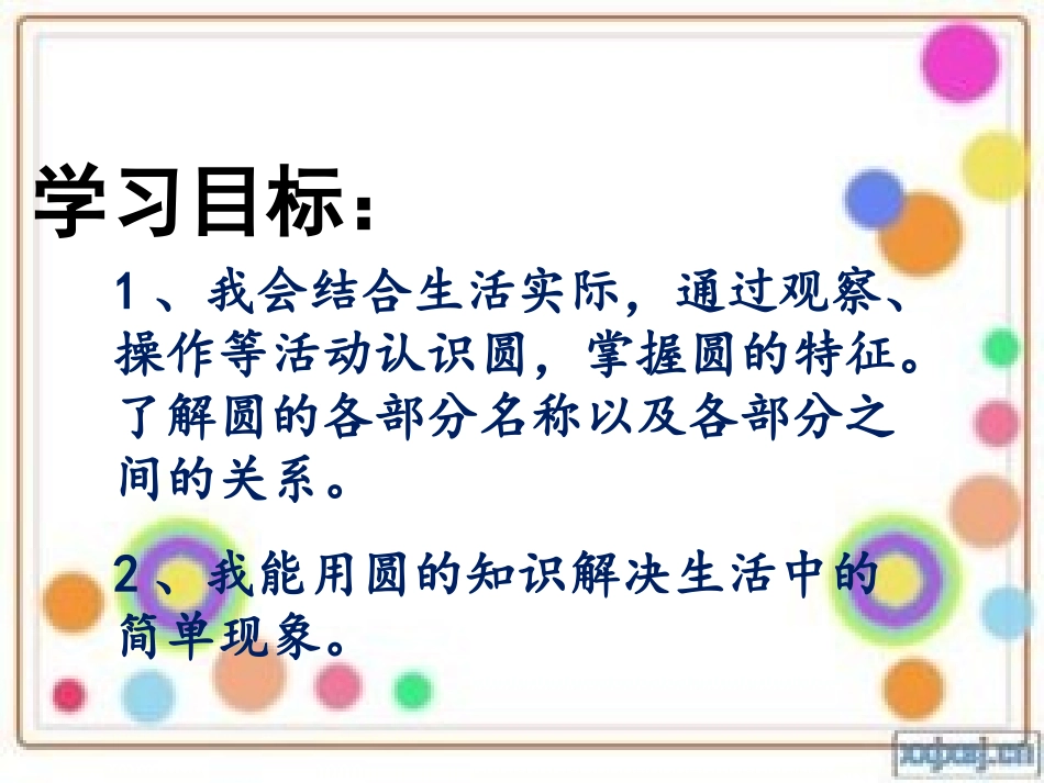 韩英圆的认识2_第3页