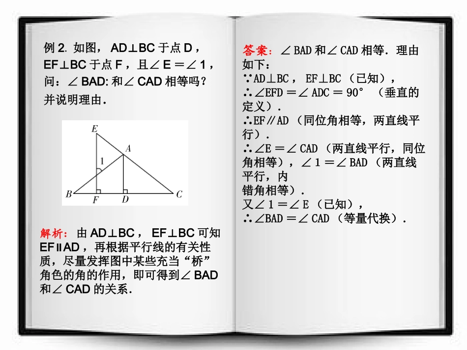 七年级数学微课-_第3页