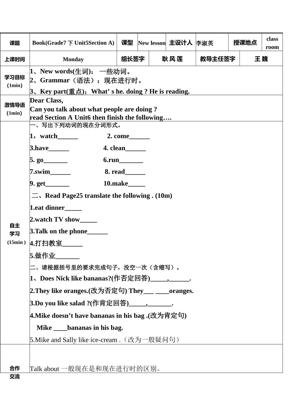 学案unit51_第1页