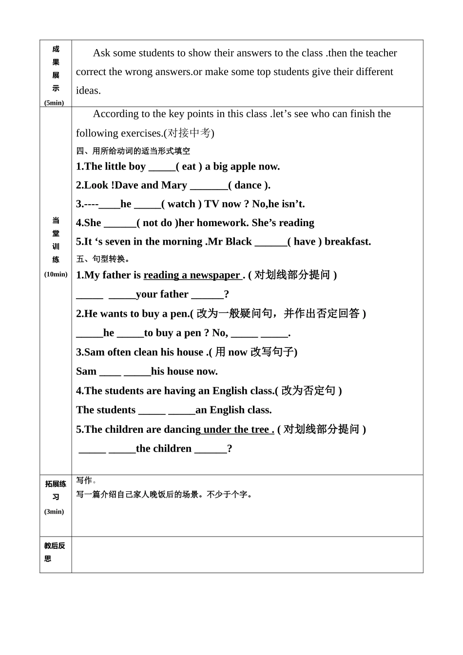 学案unit51_第2页