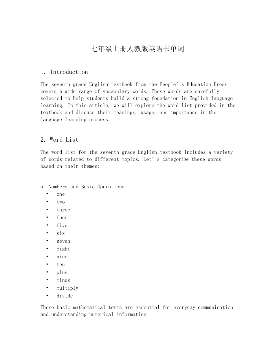 七年级上册人教版英语书单词 _第1页