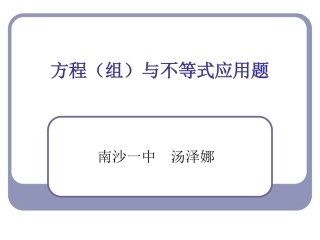 应用题专题复习（1）