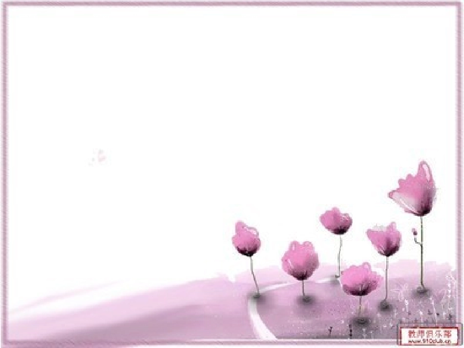 《给予是快乐的》课件_第1页