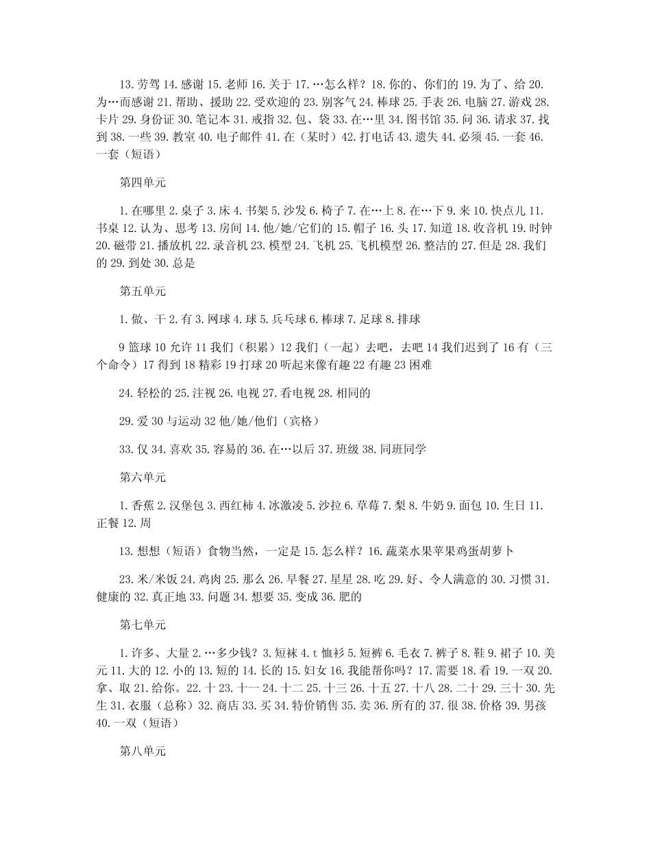 新人教版英语七年级上册单词默写表 _第2页