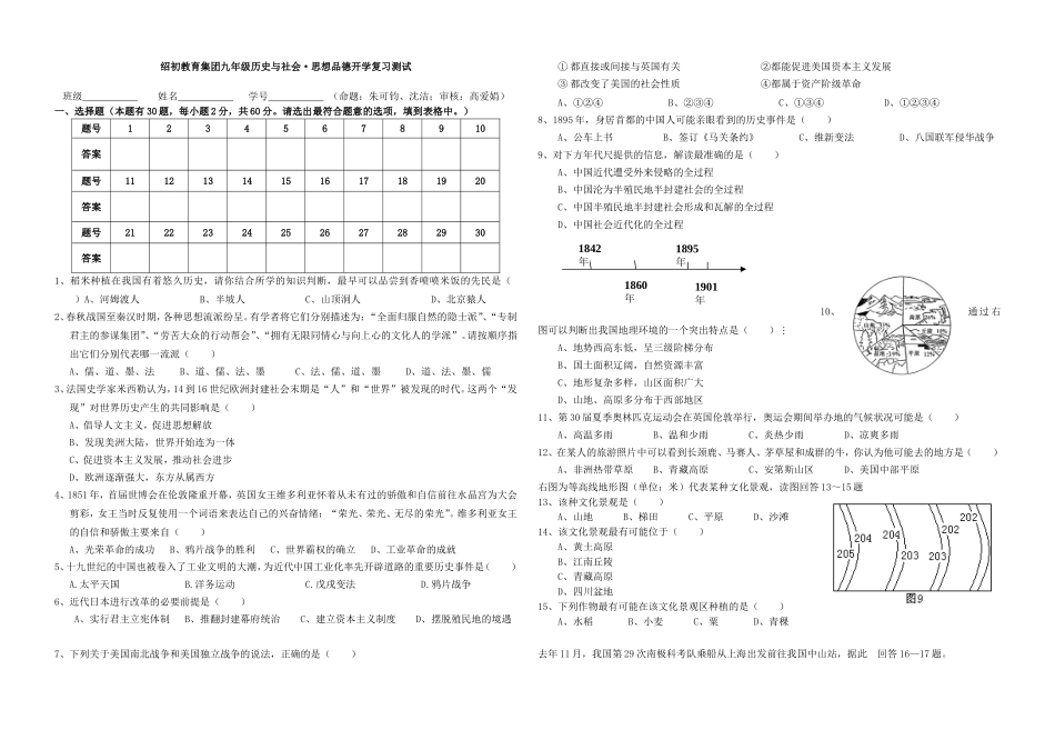 九年级回头考_第1页