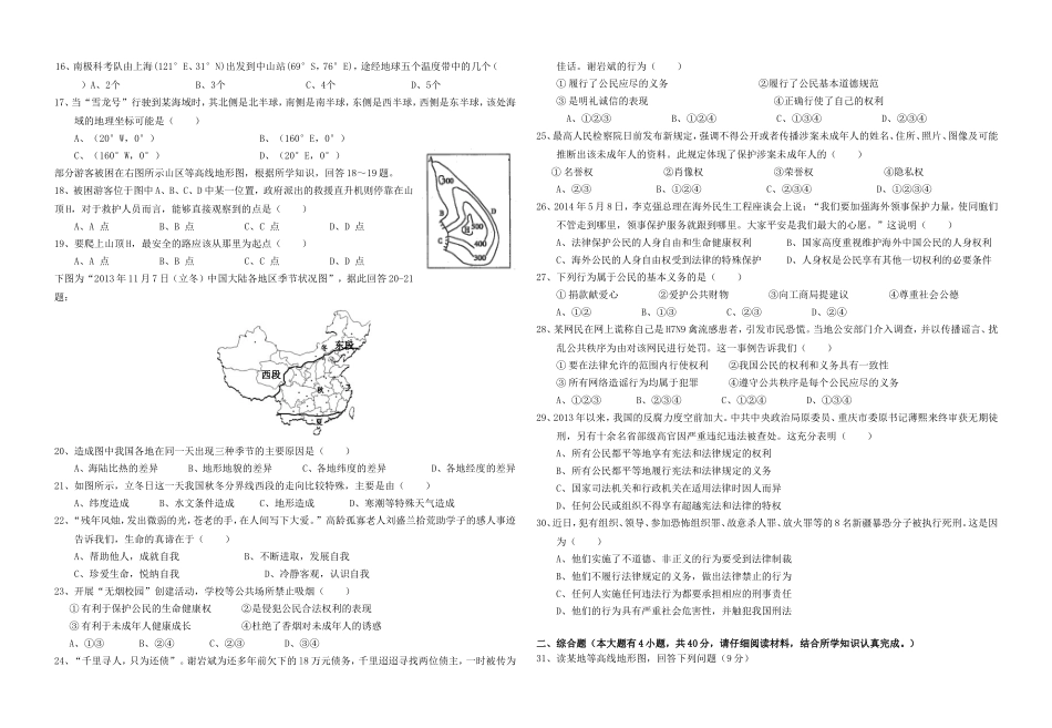 九年级回头考_第2页