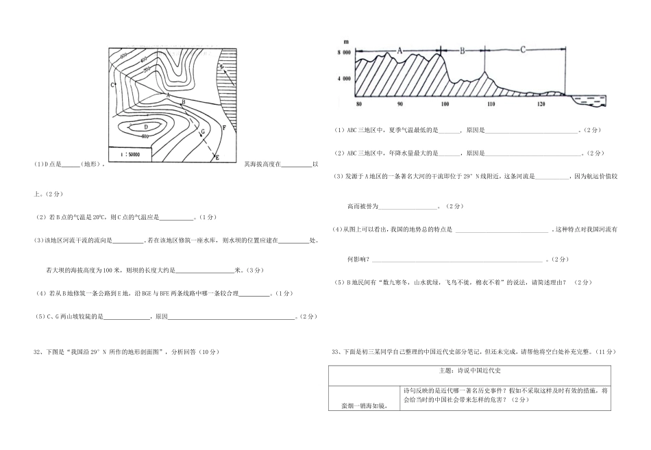 九年级回头考_第3页