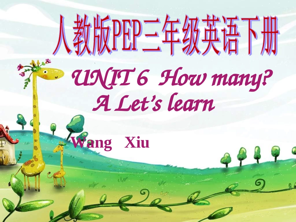 人教版2012PEP英语三年级上Unit6_How_many第一课时课件_第2页