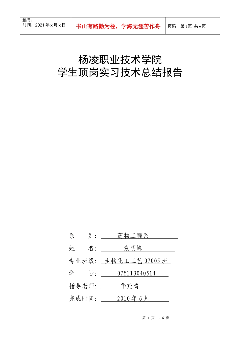 阿维菌素R1的制剂生产工艺_第1页