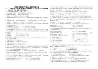 绍兴市长城中学社会期中试卷