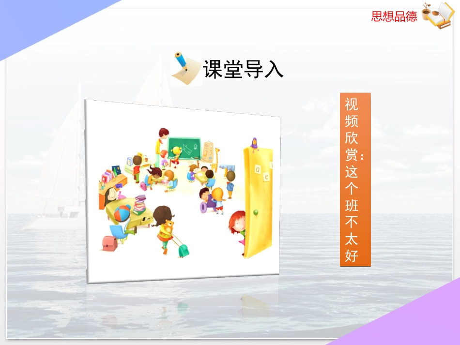 《我与我们》第1课时情境探究型课件_第3页