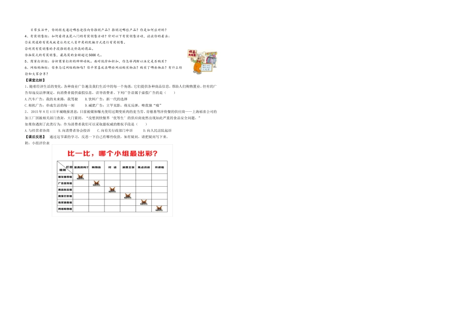 定稿教案(1)_第3页