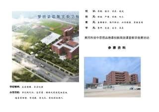 定稿教案(1)