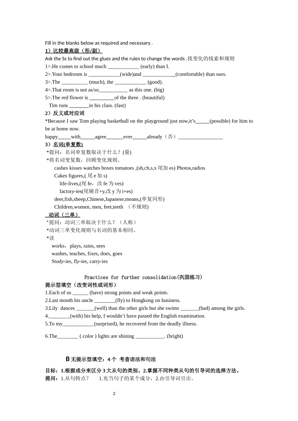 高二会考完型二公开课教案_第2页