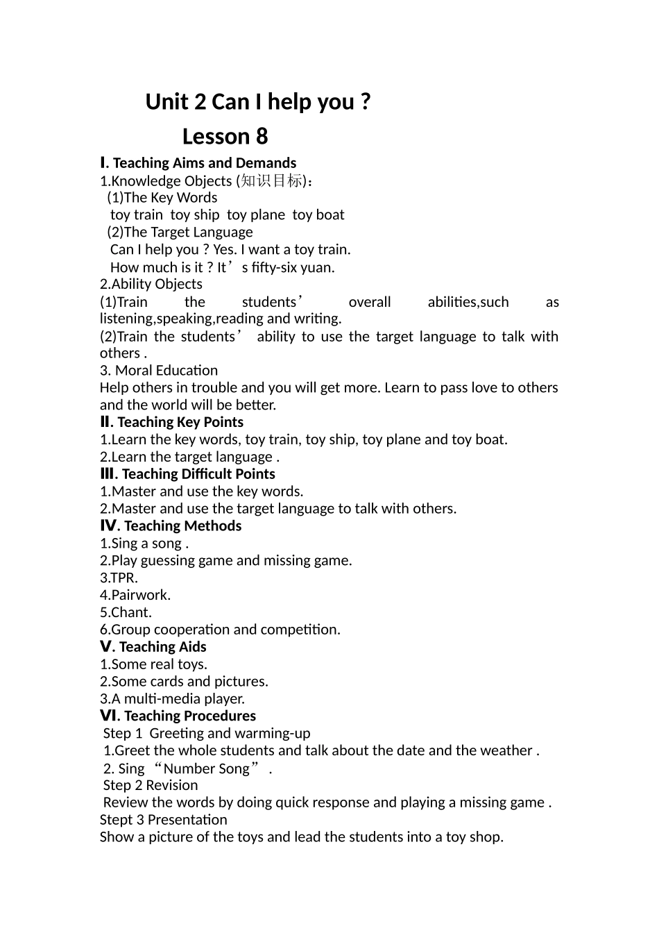 五下UNIT2Lesson8教案_第1页