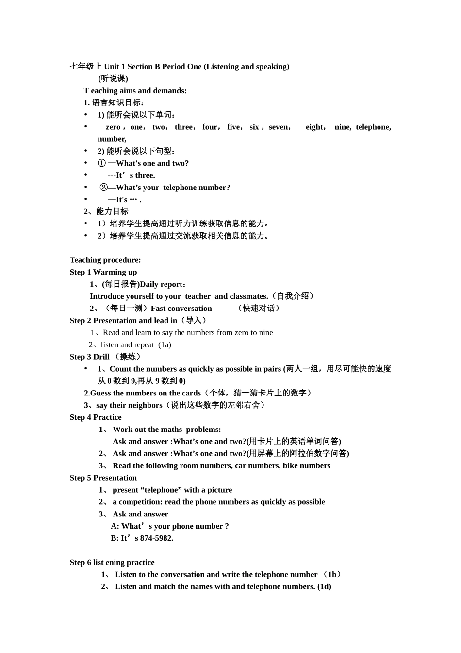 七年级上Unit1SectionBPeriodOne公开课教案_第1页