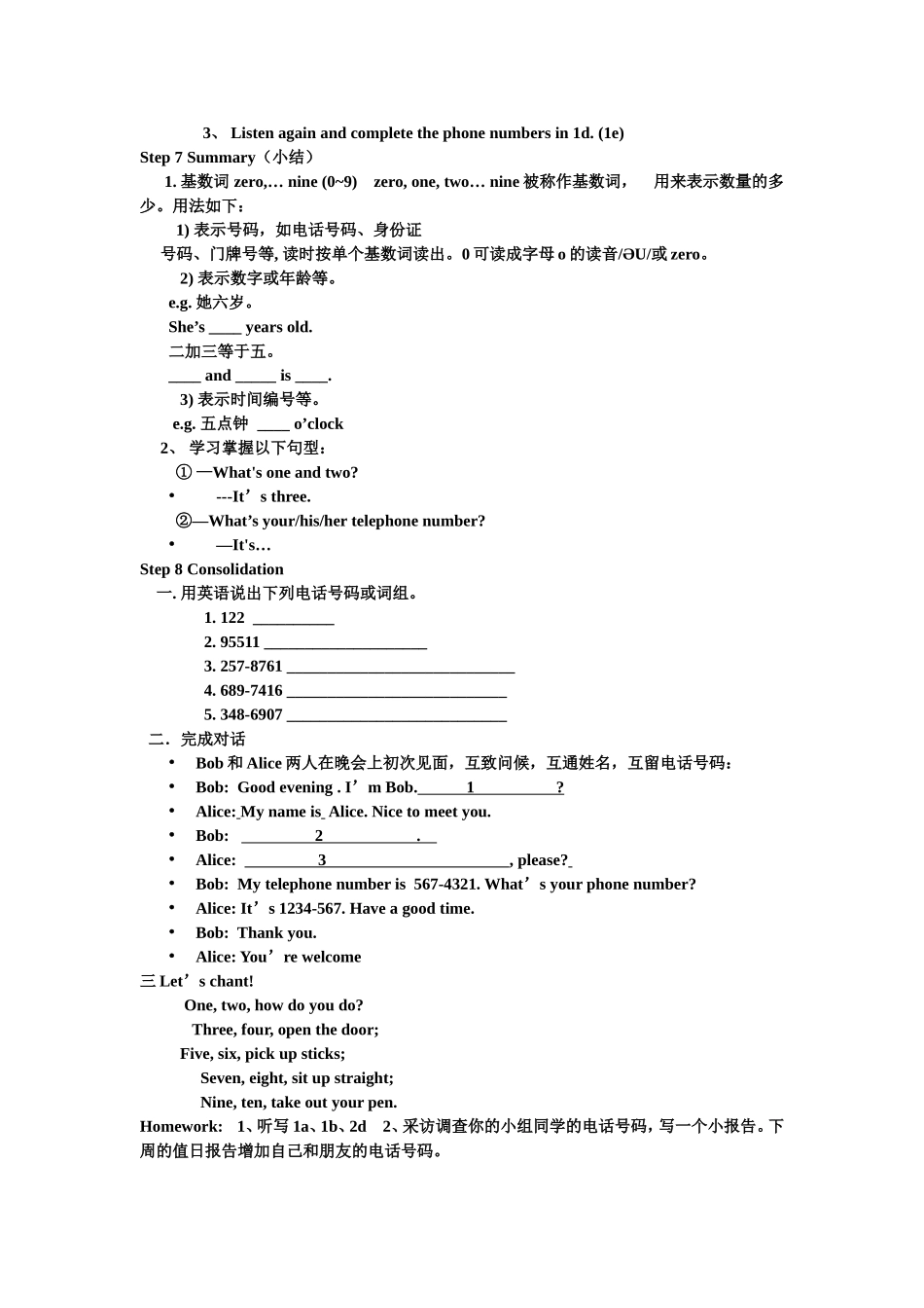 七年级上Unit1SectionBPeriodOne公开课教案_第2页