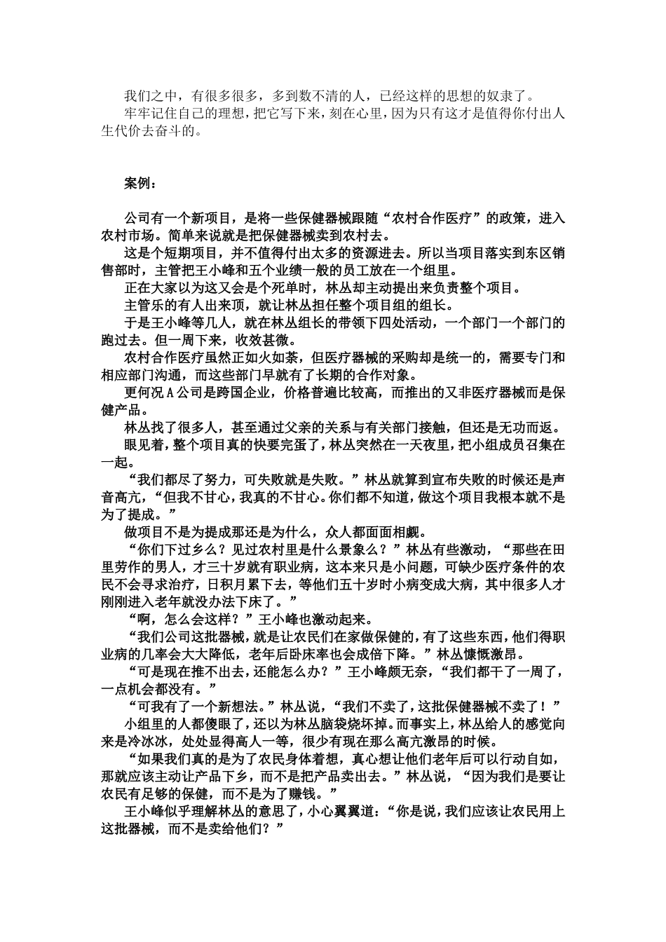 你是别人的奴隶么_第2页