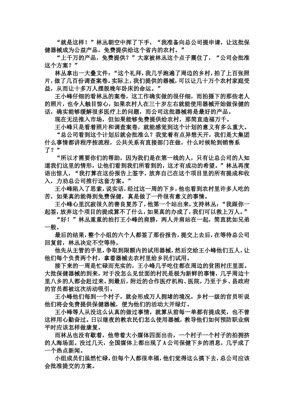 你是别人的奴隶么_第3页