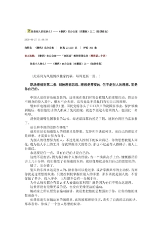 你是别人的奴隶么