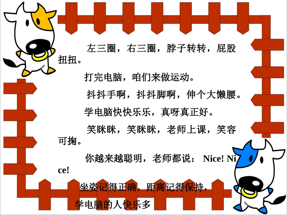 错别字无初藏身_第2页